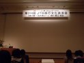 開演前の会場の様子
